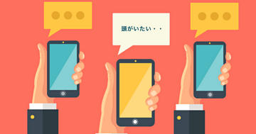 Siriに「頭が痛い」と言ってみたら、Google Now、Sボイス、Cortanaと違う反応をしたの写真