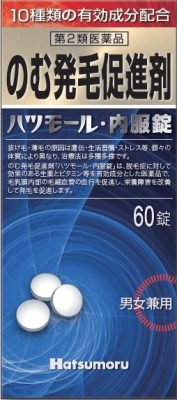 ハツモール・内服錠の写真