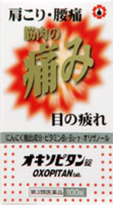 オキソピタン錠の写真