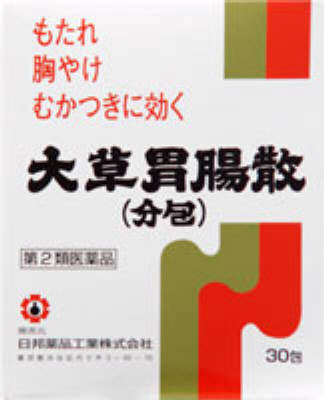 大草胃腸散（分包）の写真