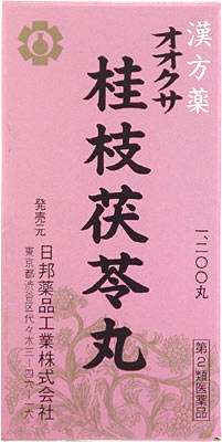 オオクサ桂枝茯苓丸の写真