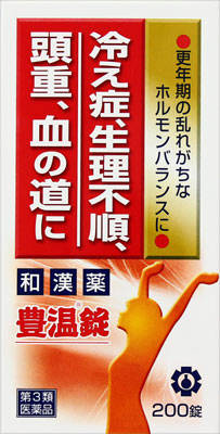 オオクサ豊温錠の写真