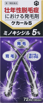 ケカール5の写真