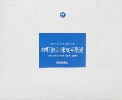 抑肝散加陳皮半夏湯の写真