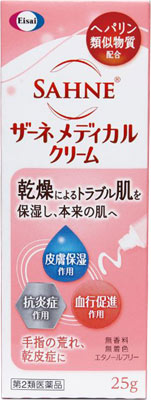 ザーネメディカルクリームの写真