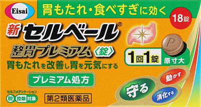 新セルベール整胃プレミアム＜錠＞の写真