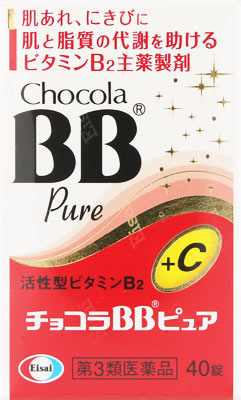 チョコラBBピュアの写真