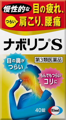 ナボリンSの写真