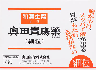 奥田胃腸薬（細粒）の写真