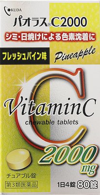 パオラスC2000の写真