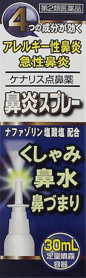 ケナリス点鼻薬の写真