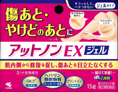 アットノンEXの写真