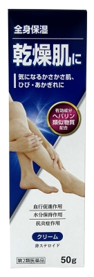 マーカムHPクリームの写真