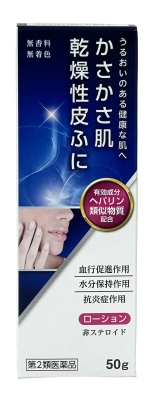 マーカムHPローションの写真