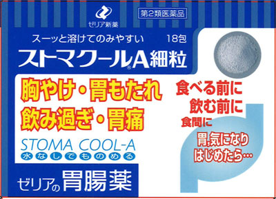 ストマクールA細粒の写真