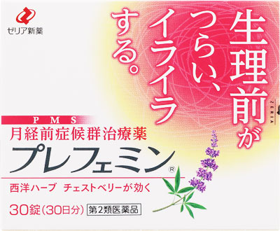 プレフェミンの写真