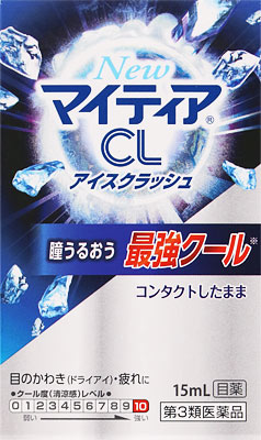 NewマイティアCLアイスクラッシュの写真