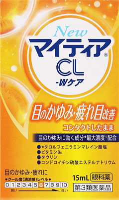 NewマイティアCL－Wケアの写真