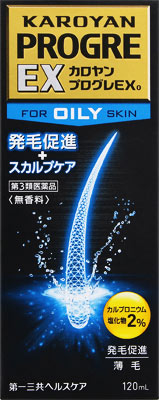 カロヤンプログレEXOの写真