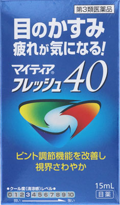 マイティアフレッシュ40の写真