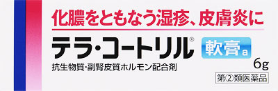 テラ・コートリル軟膏aの写真