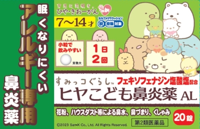 ヒヤこども鼻炎薬ALの写真