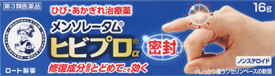 メンソレータムヒビプロαの写真