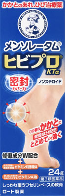 メンソレータムヒビプロKTαの写真