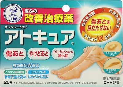 メンソレータムアトキュアの写真