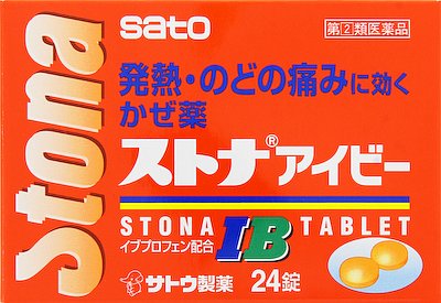 ストナアイビーの写真