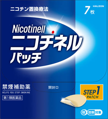 ニコチネルパッチ20の写真