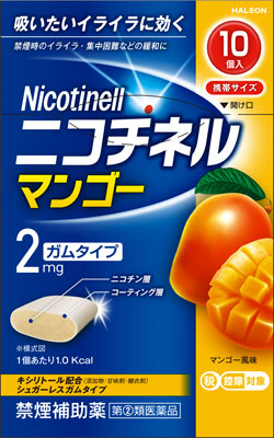 ニコチネルマンゴーの写真