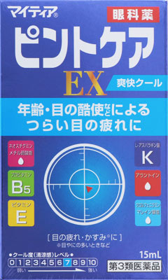 マイティアピントケアEXの写真